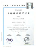 IECQ QC080000